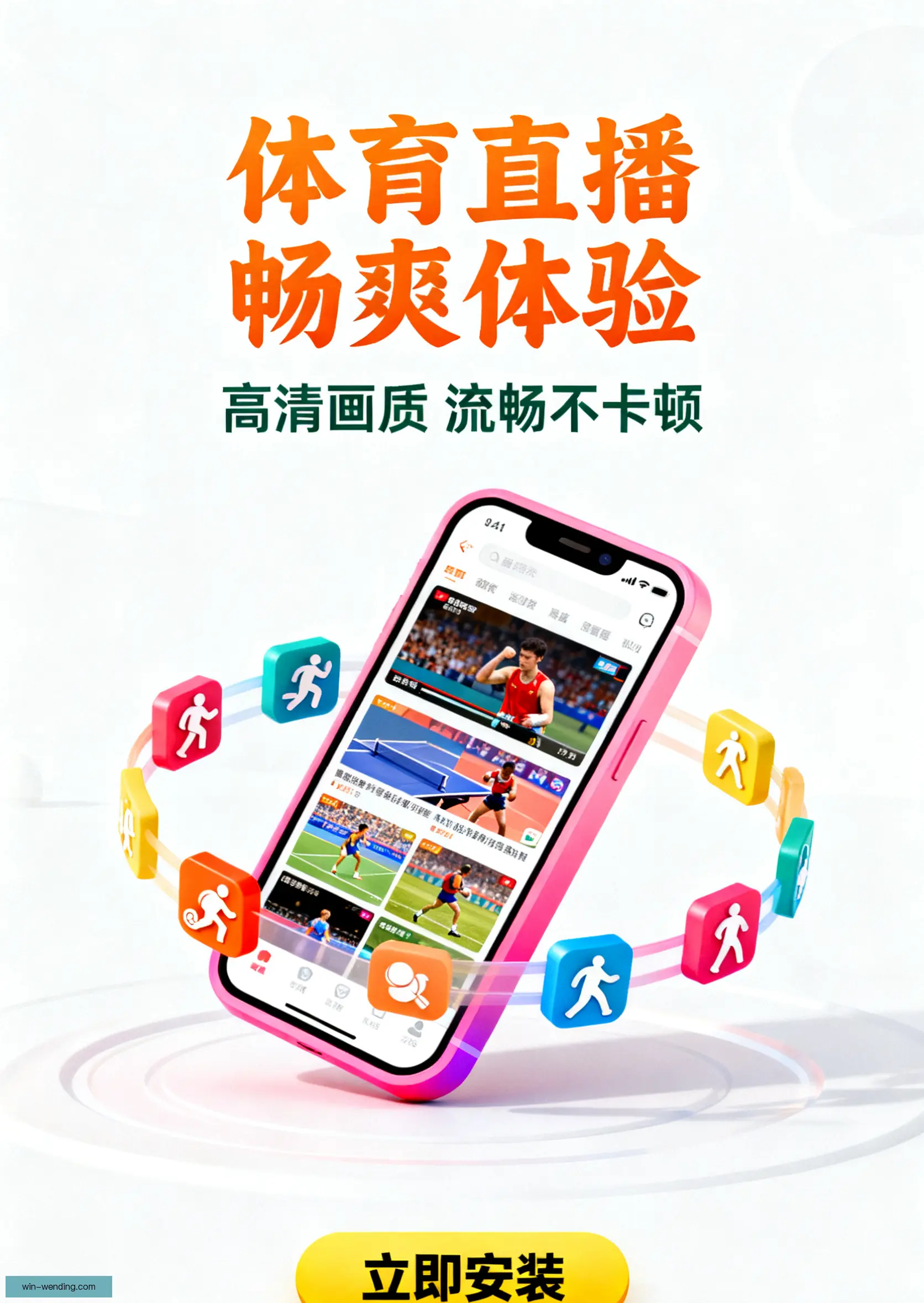 APP下载中心